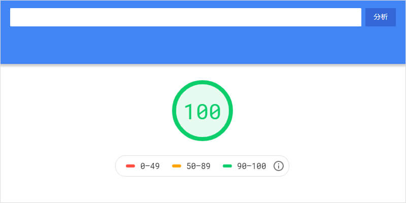90点超えは実は簡単！ページスピード対策はこの3つだけ対応すればOK！