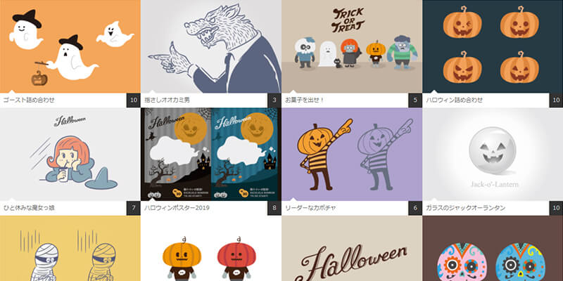 商用無料 ハロウィンのデザインに最適なイラストやアイコン素材まとめ 年 Amelog